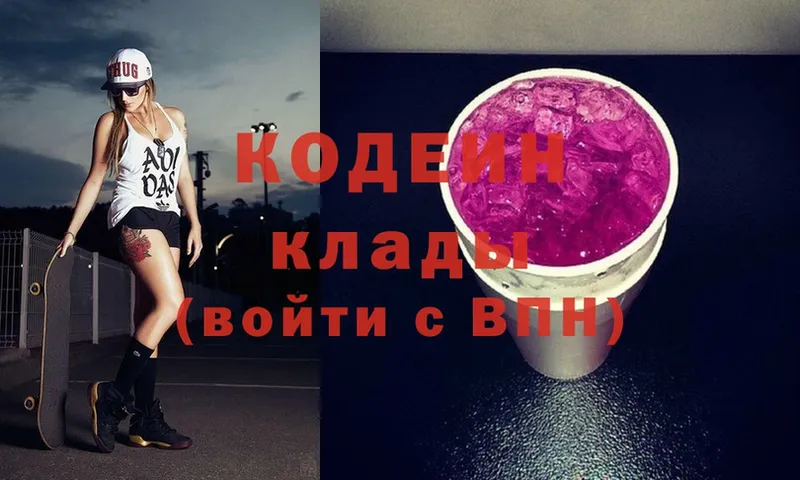 Кодеиновый сироп Lean Purple Drank  Кашин 