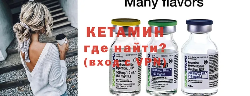 КЕТАМИН ketamine  Кашин 